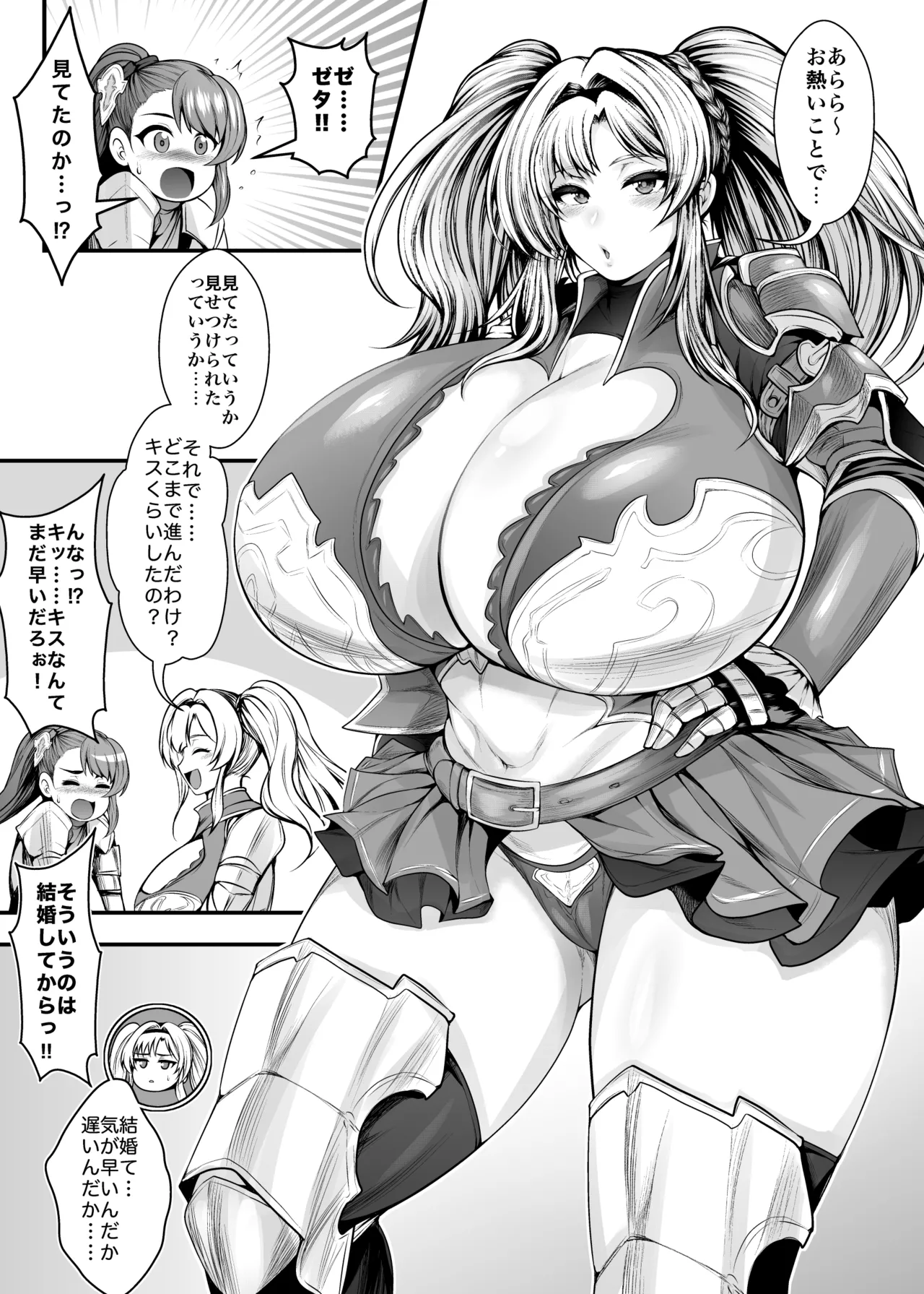 『彼女の親友』と浮気の関係 page 6 full