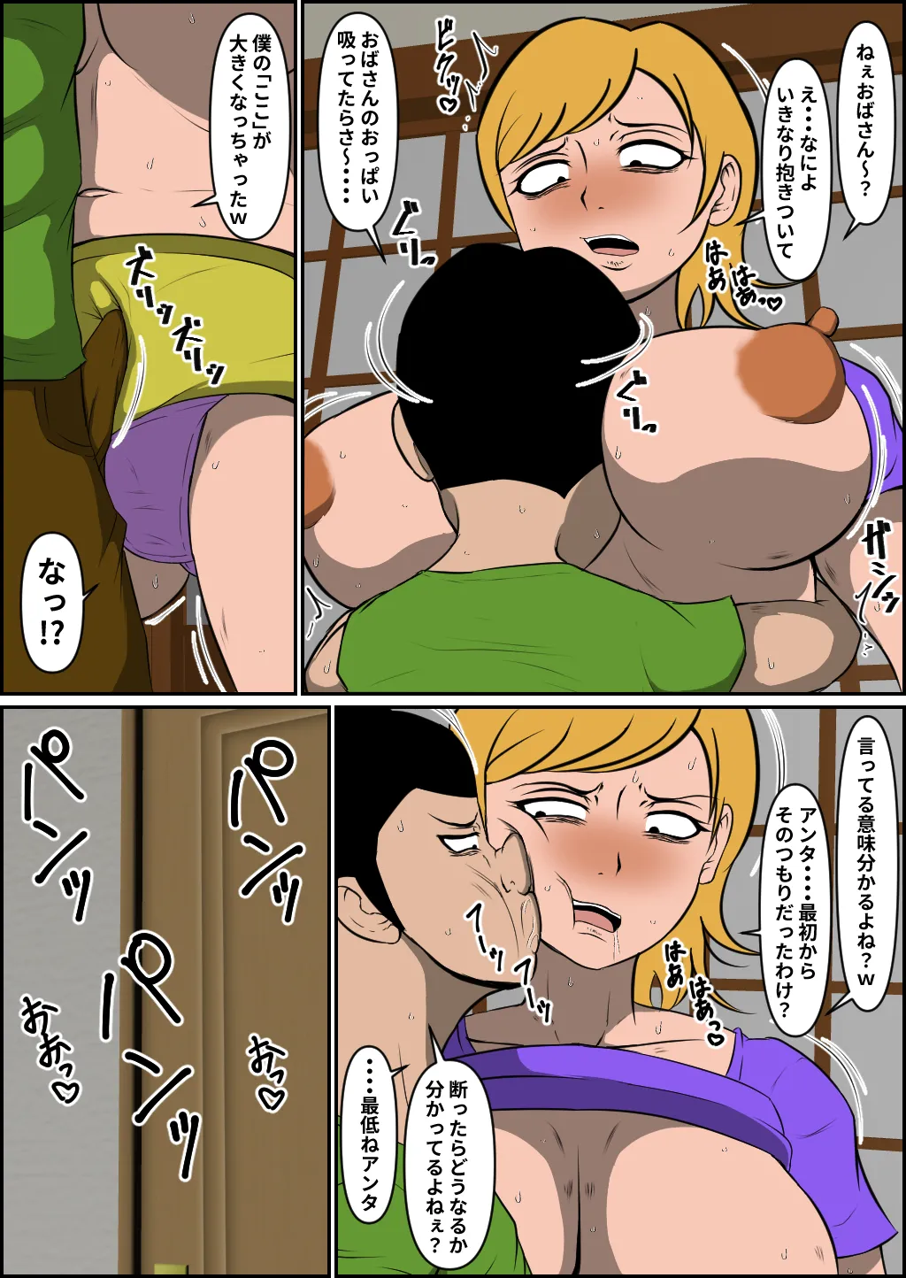 Bonyū Yan mama haiboku page 10 full