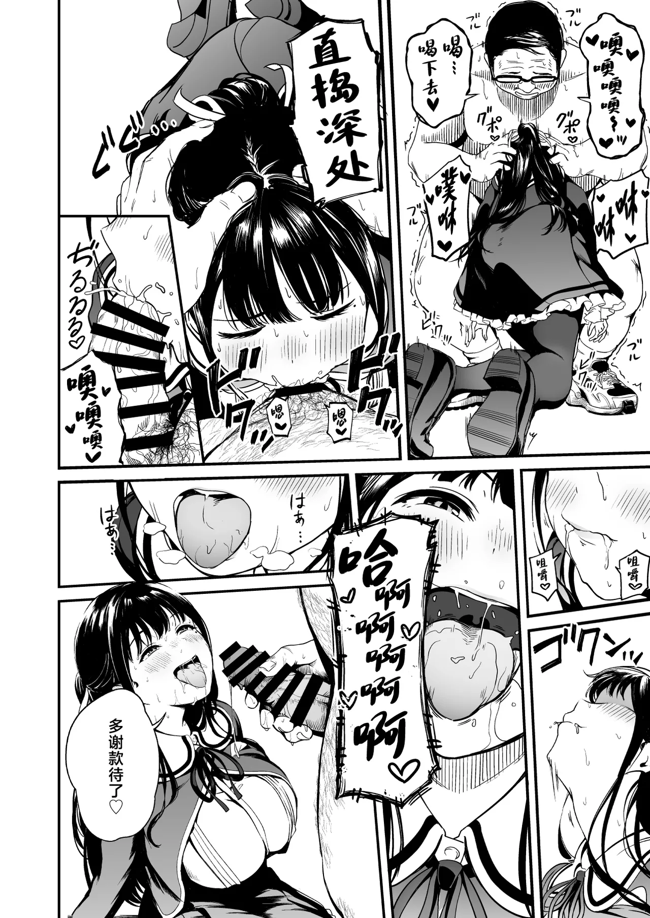 Tanetsuke Jiyuu Gakuen 4 page 7 full