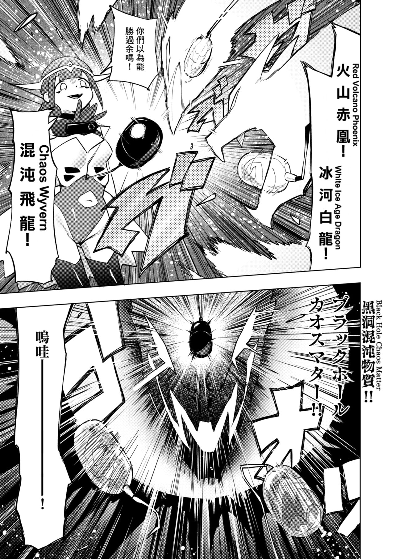 Shin Gekishindou Battle-Rotor page 3 full