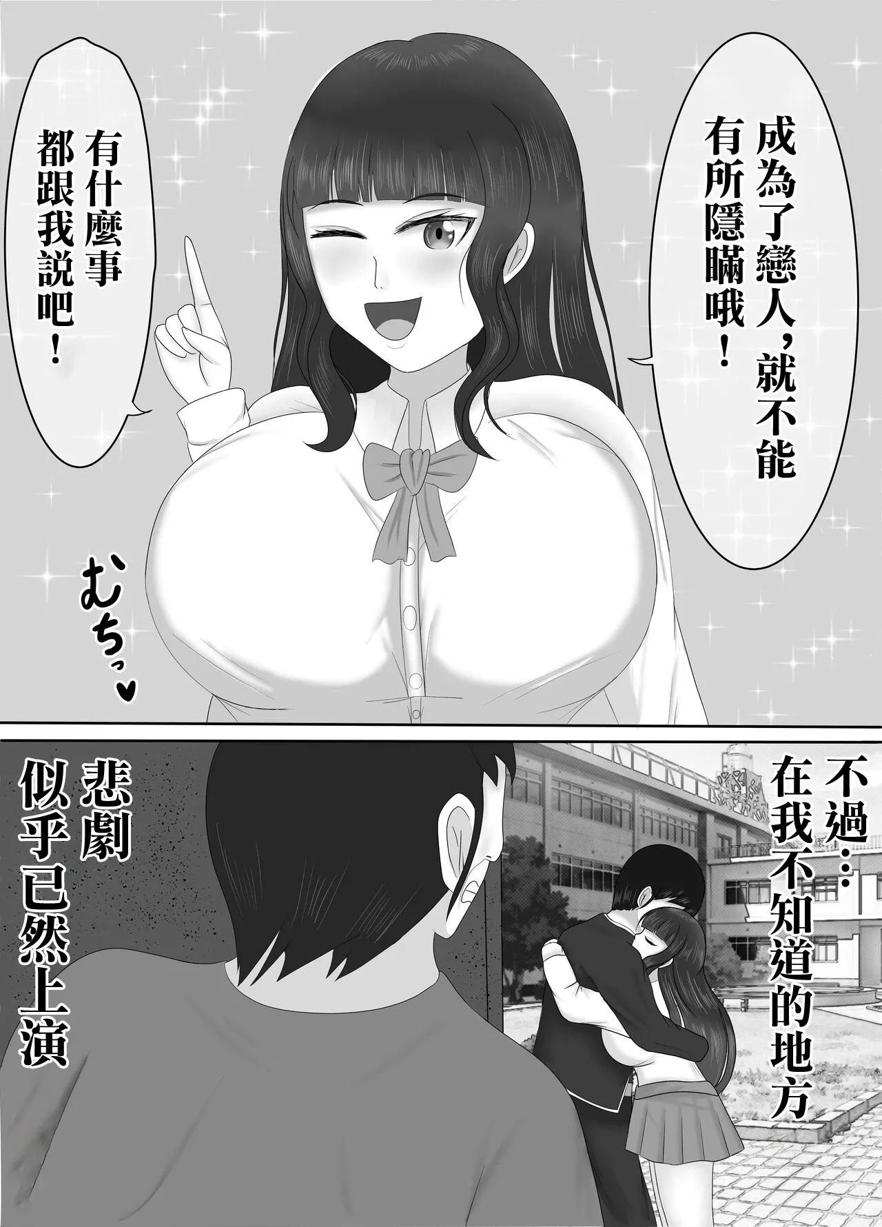 最高の偽彼女 「息子の彼女に憑依して堕落するまでいじめ抜く」編 page 5 full