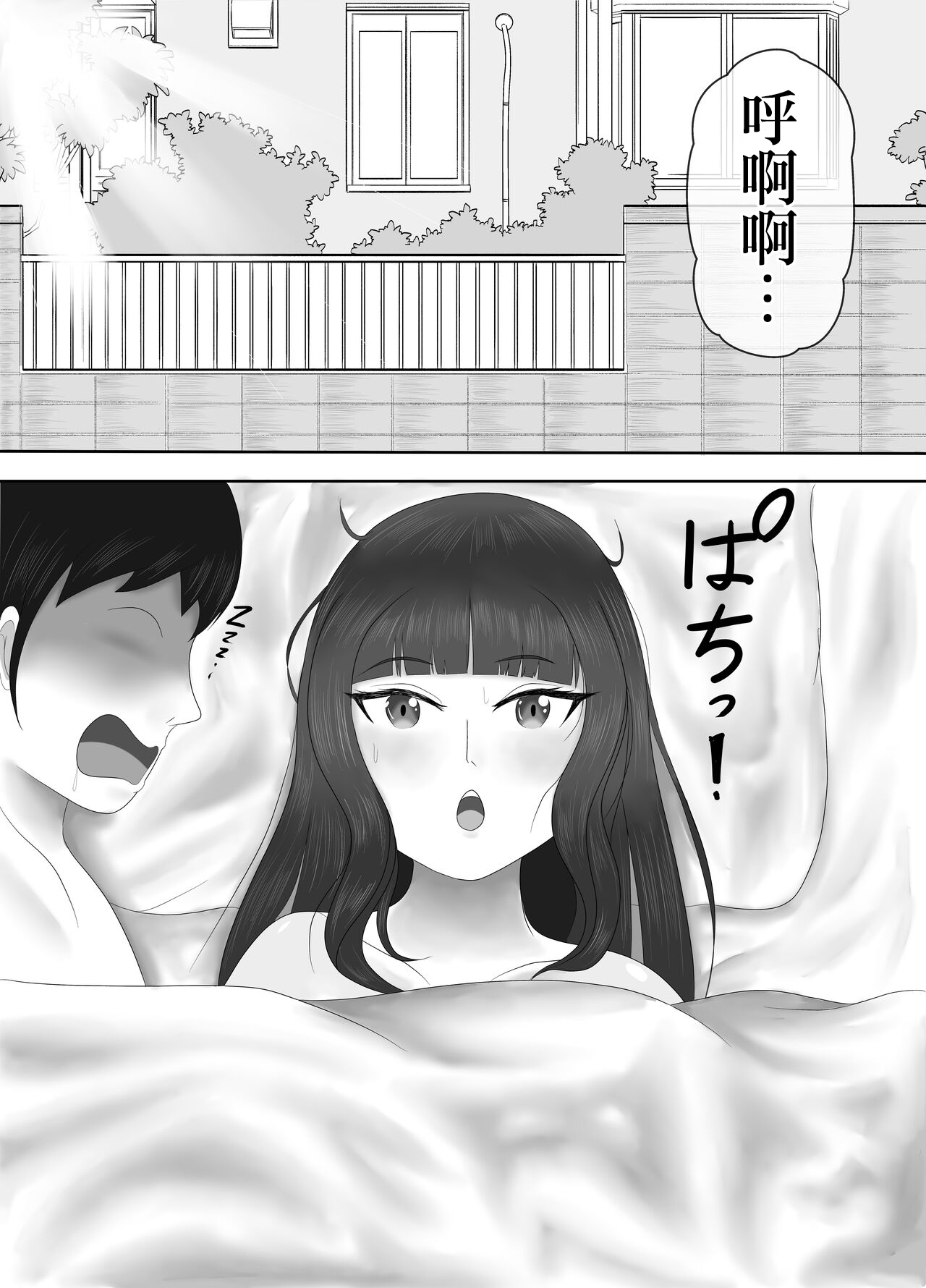最高の偽彼女 「息子の彼女に憑依して堕落するまでいじめ抜く」編 page 7 full