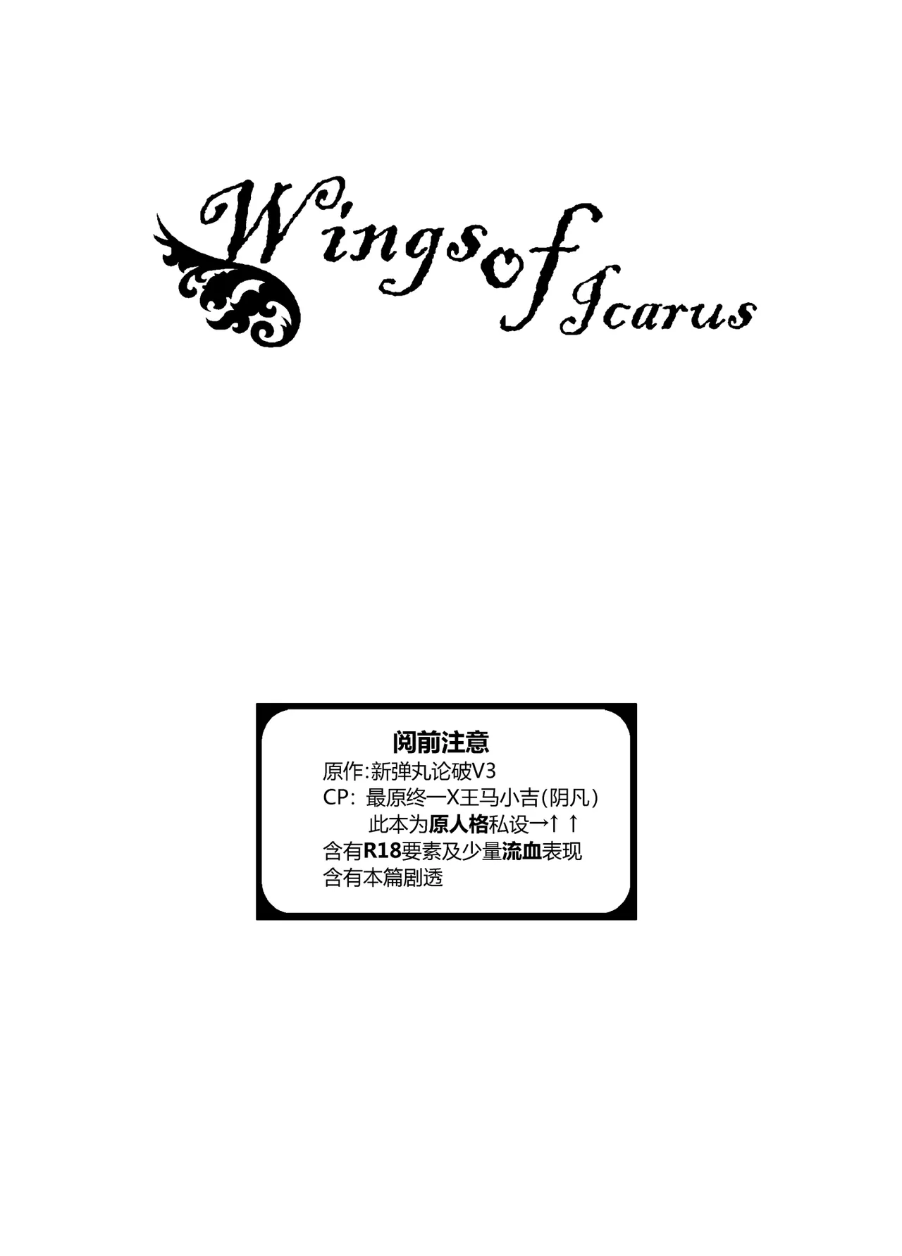 Wings of Icarus page 2 full