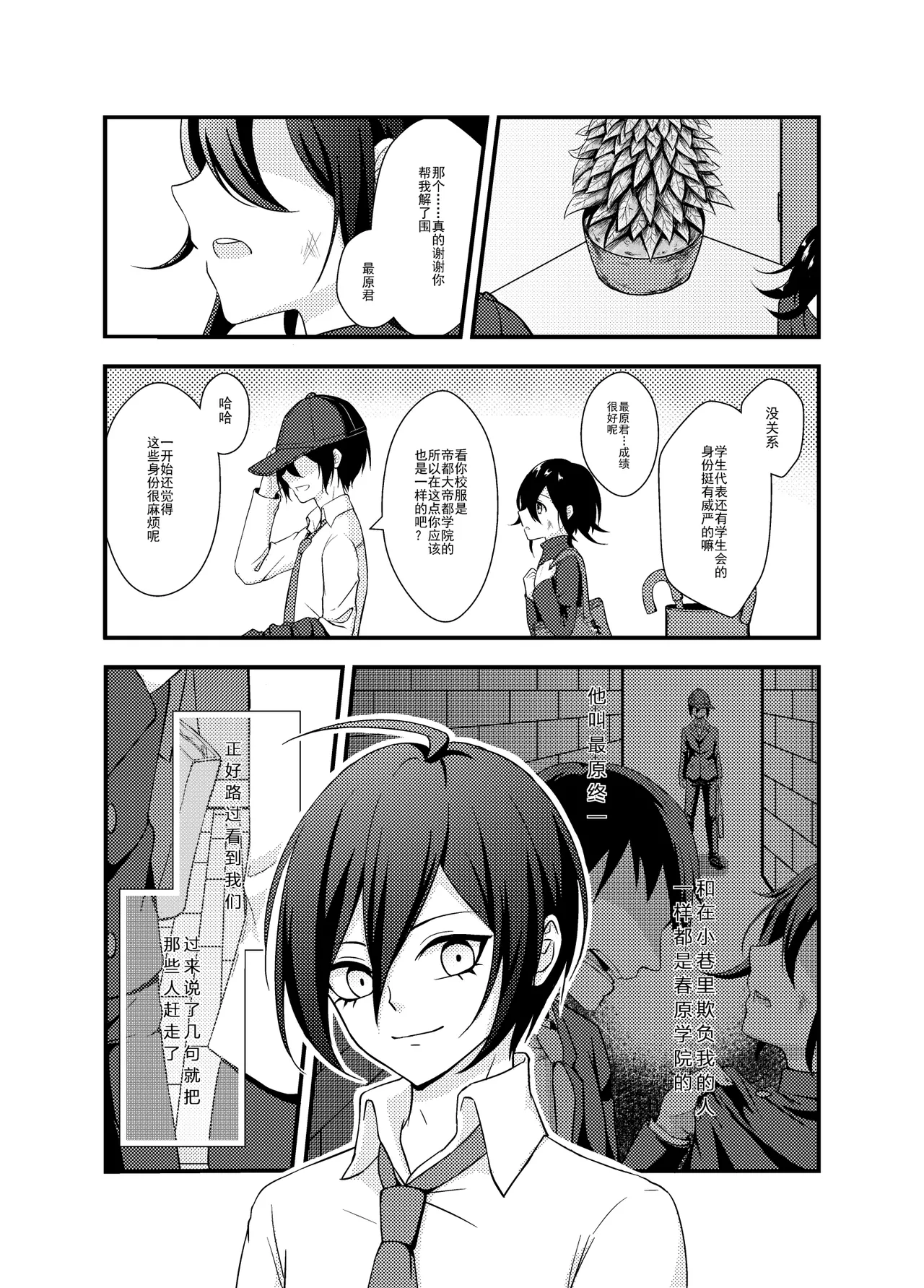 Wings of Icarus page 3 full