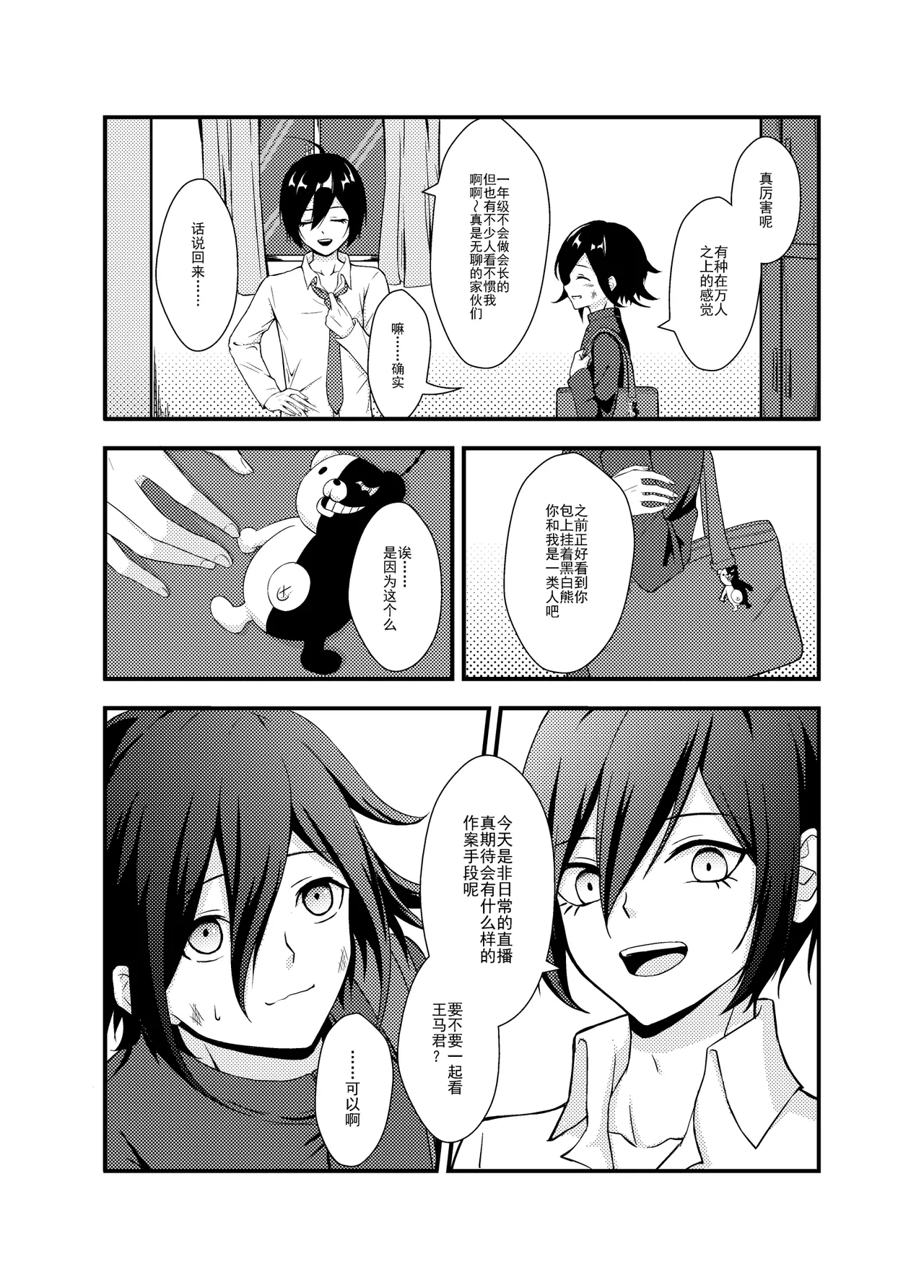 Wings of Icarus page 4 full