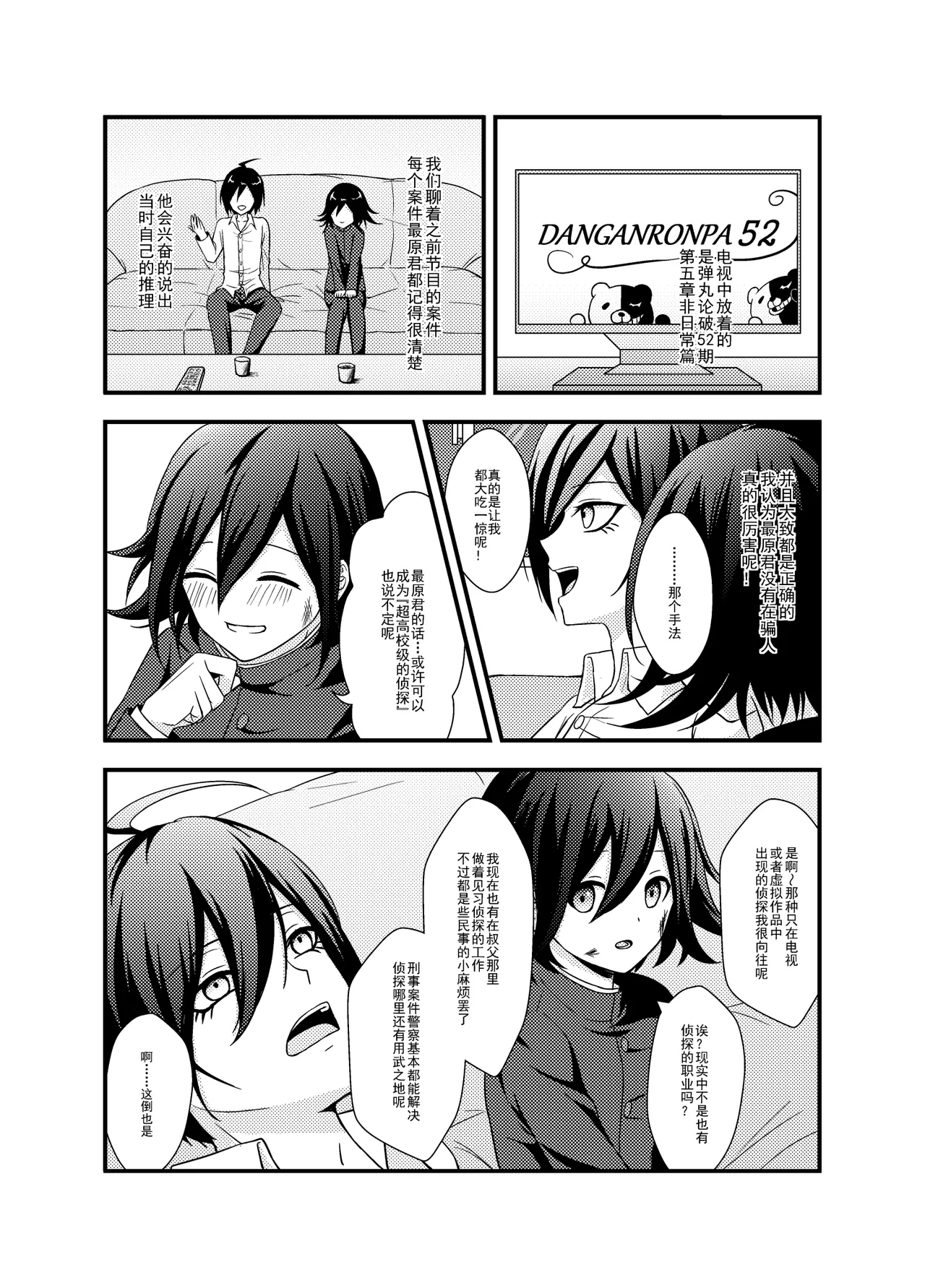 Wings of Icarus page 5 full