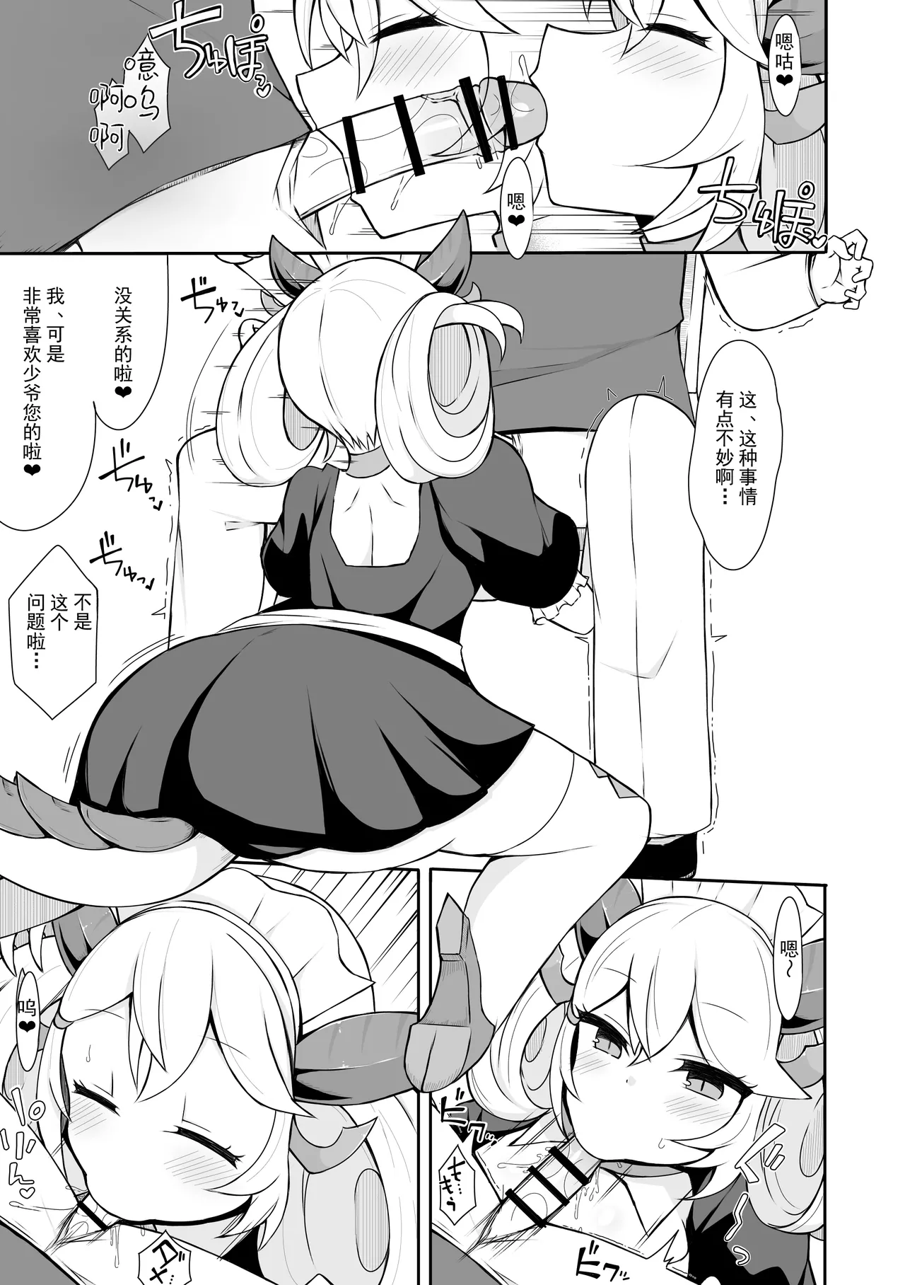 Parlor no Manga page 6 full