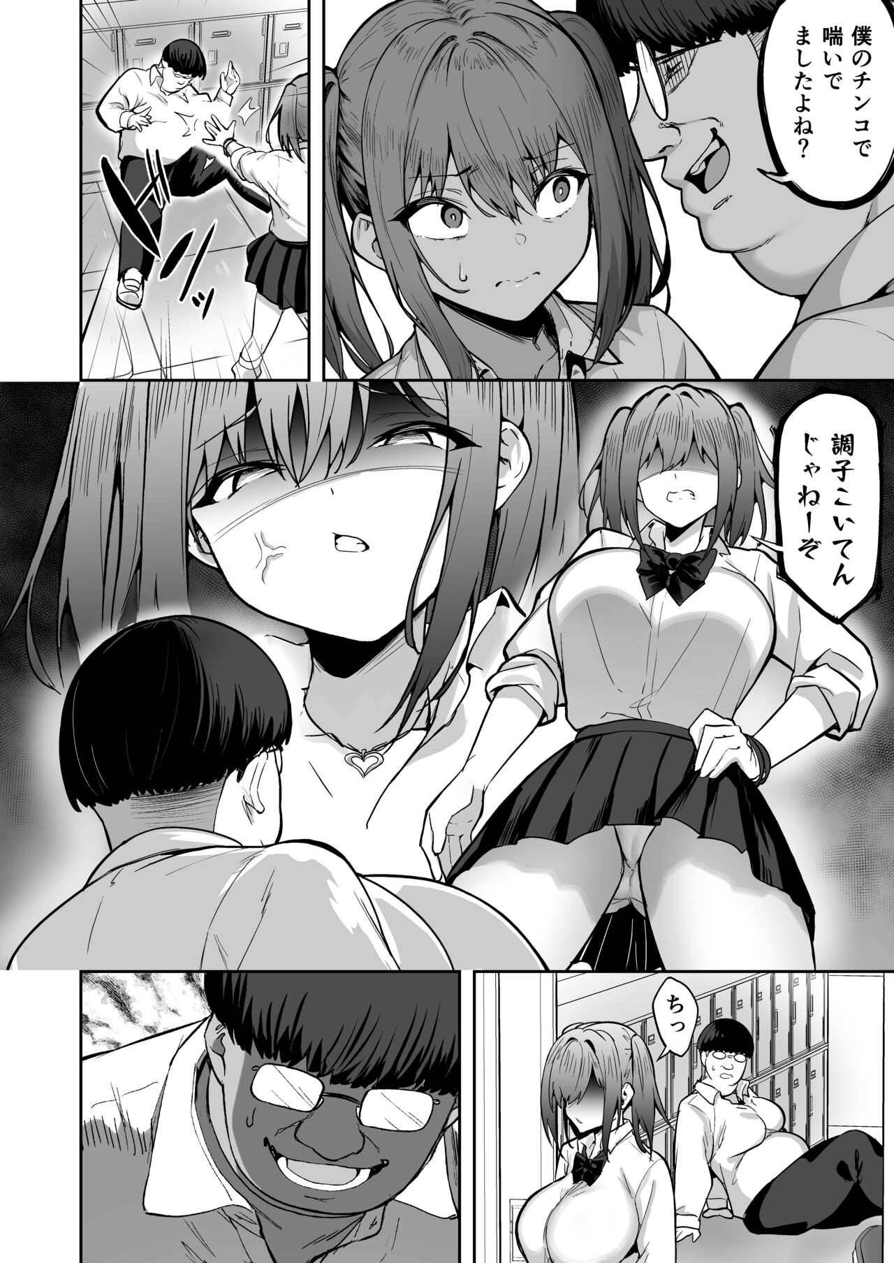 Namaiki Gal o Succubus ni Shite Oshioki Shitatta Ken 3 page 4 full
