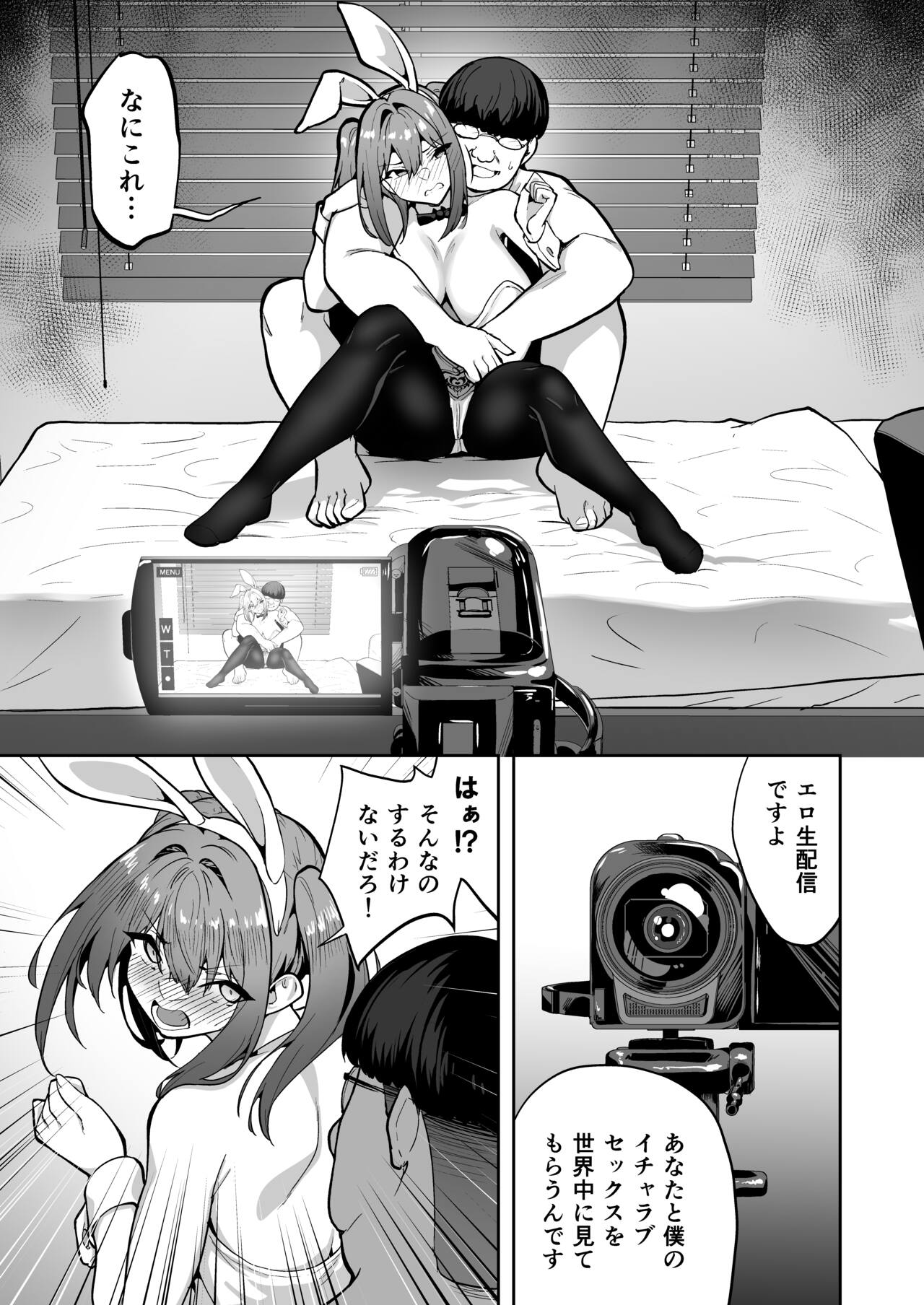 Namaiki Gal o Succubus ni Shite Oshioki Shitatta Ken 3 page 7 full