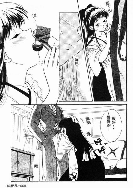 RAN-MAN Vol. 4 FamiRes Anthology page 10 full