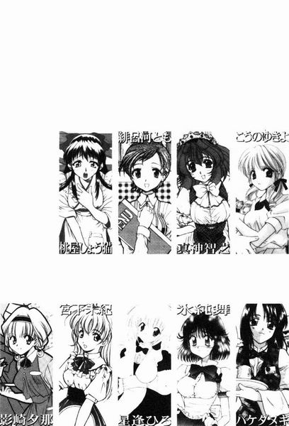 RAN-MAN Vol. 4 FamiRes Anthology page 3 full