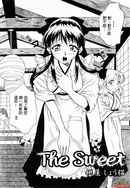 RAN-MAN Vol. 4 FamiRes Anthology page 5 full