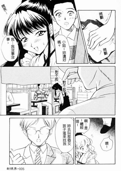 RAN-MAN Vol. 4 FamiRes Anthology page 6 full