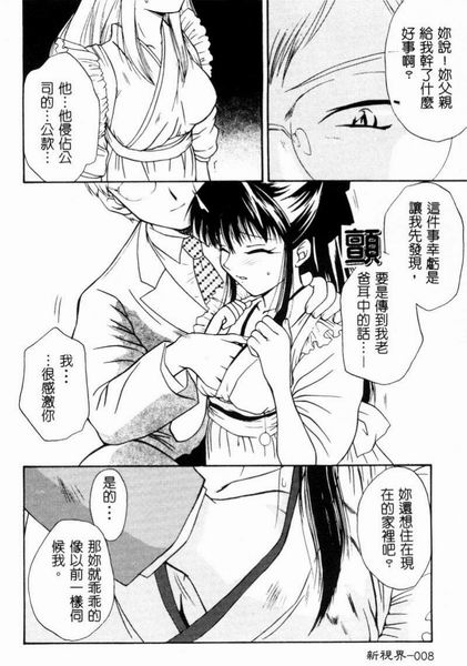 RAN-MAN Vol. 4 FamiRes Anthology page 9 full