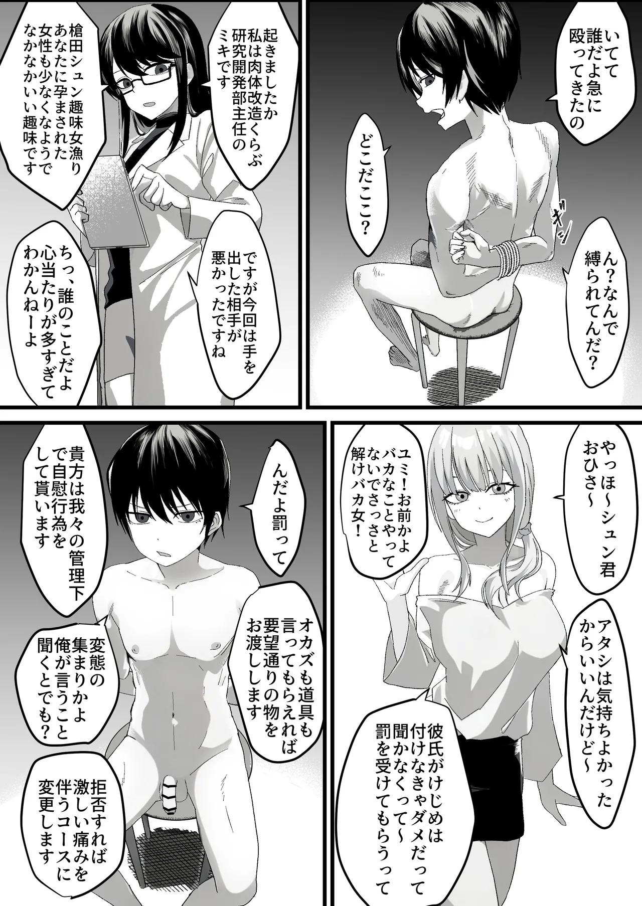 Female Hormone Ⅵ page 1 full
