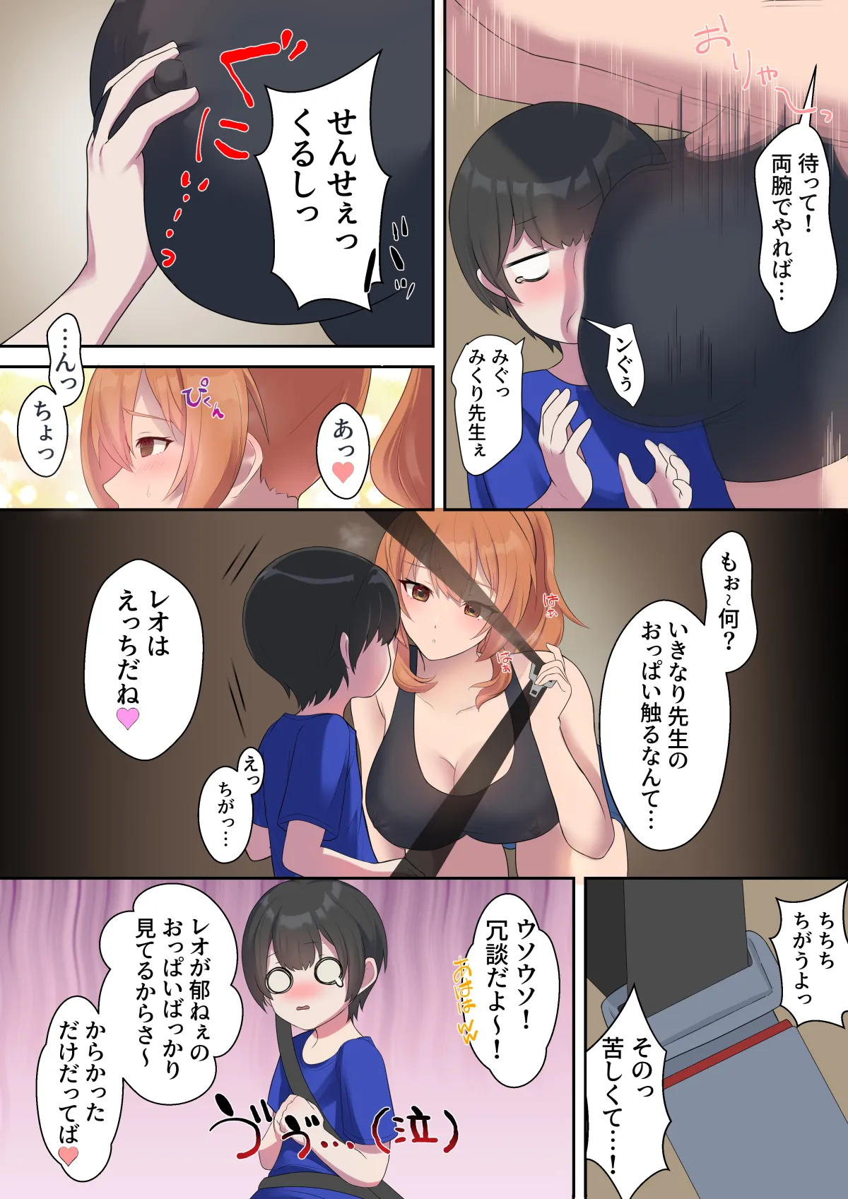 引きこもり支援施設かと思ったら“舐め犬育成施設”だった! けど先生がやさしいからなんとかなりそう<前編> page 9 full