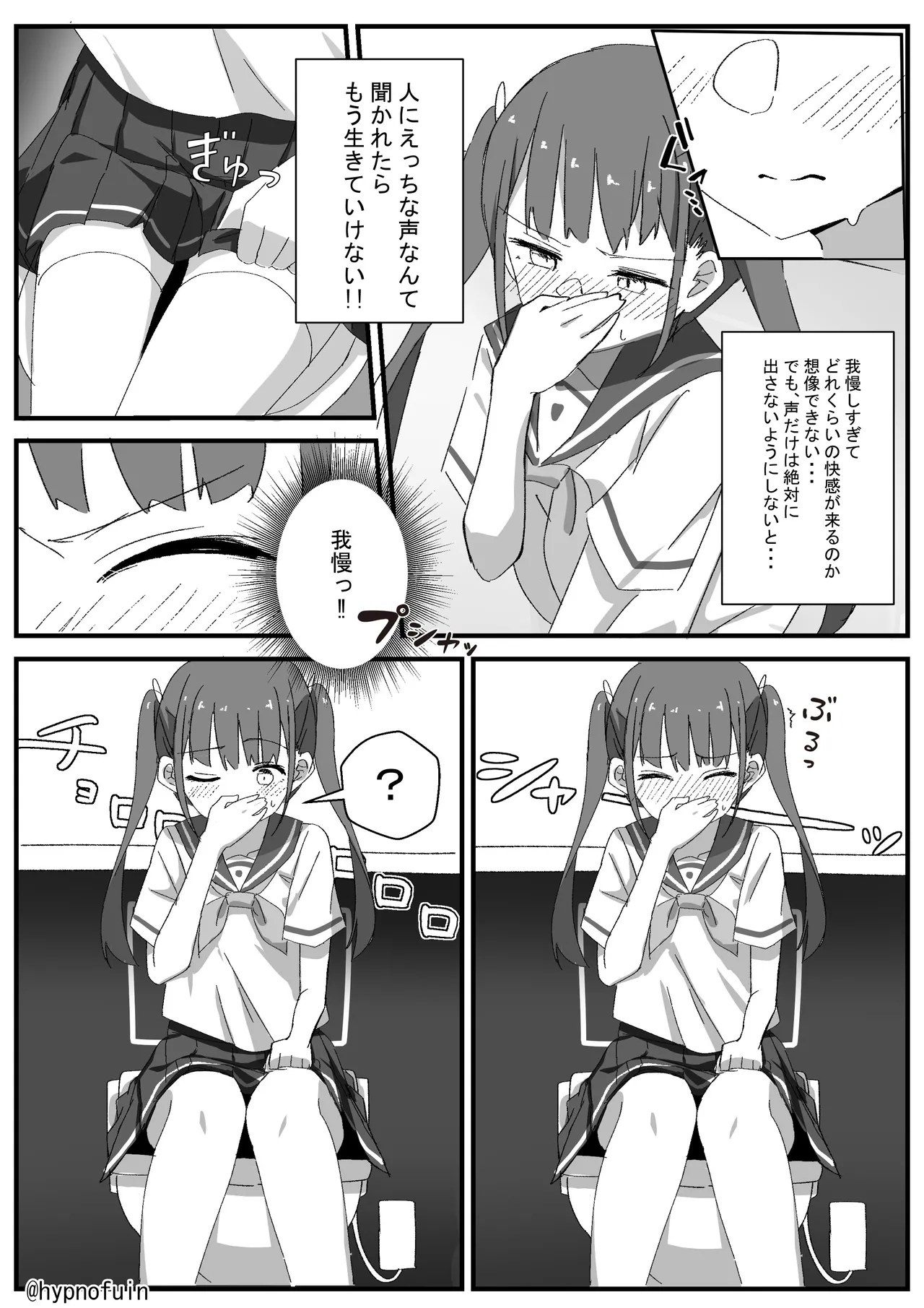 Oshikko Shitara Icchau Saimin o Kakerareta Onnanoko no Hanashi page 3 full