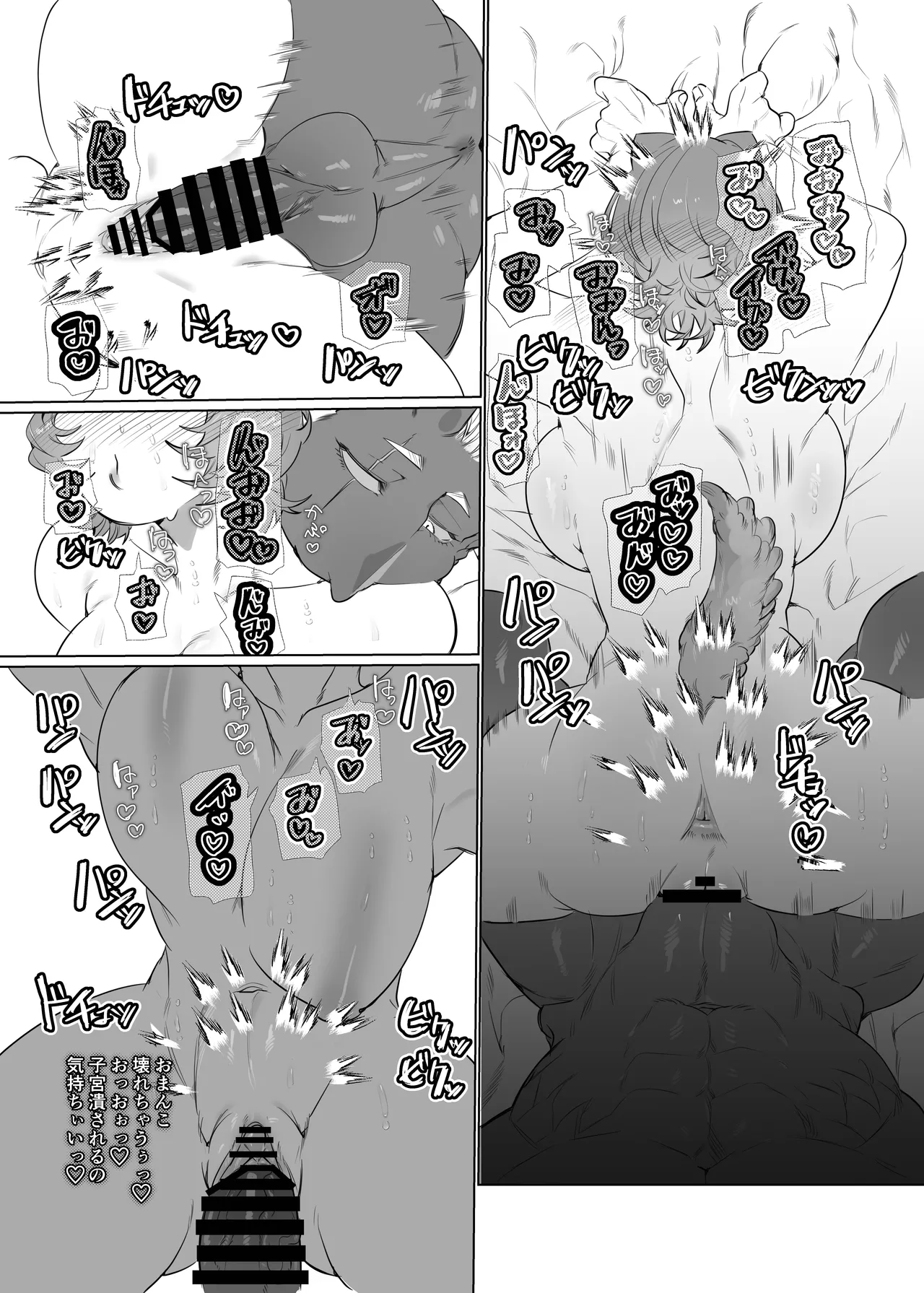 女の子の桃太郎とでかつよ鬼ぃさん page 10 full