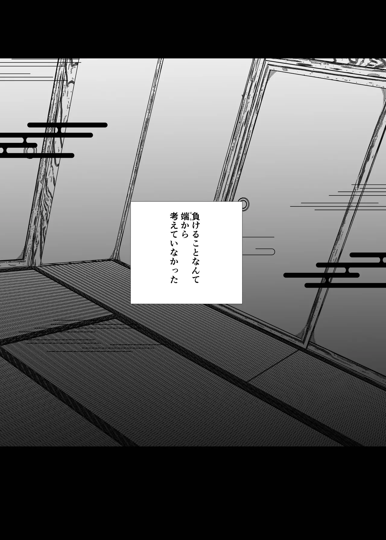 女の子の桃太郎とでかつよ鬼ぃさん page 6 full