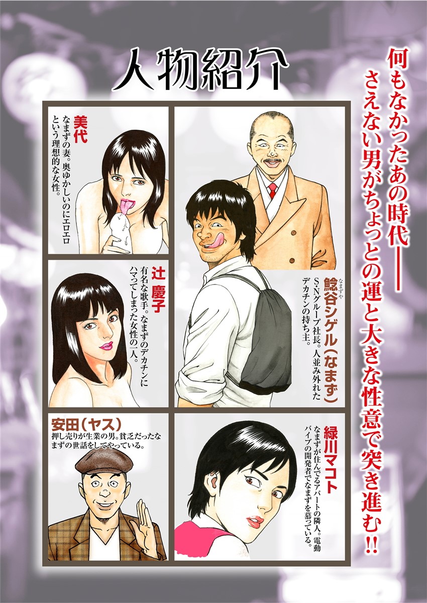 NAMAZU 3 page 2 full