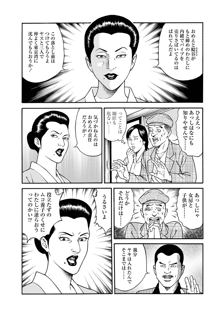 NAMAZU 3 page 9 full