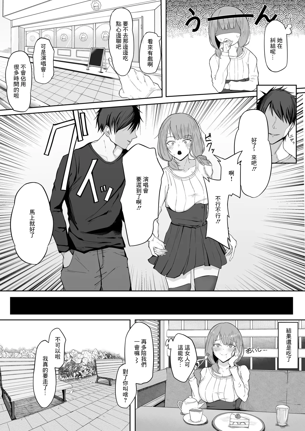 上原 ひまり page 2 full