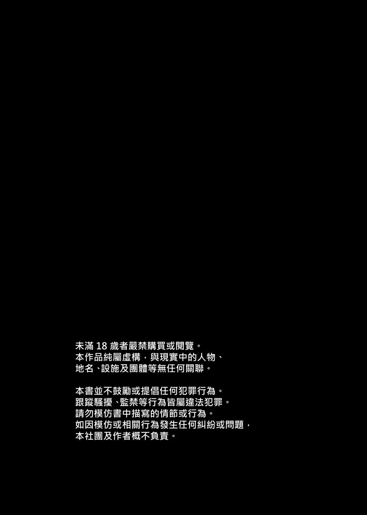 膣内監禁 爆乳爆尻ストーカーに監禁されて毎日ガチ絶頂生ハメ強要 page 2 full