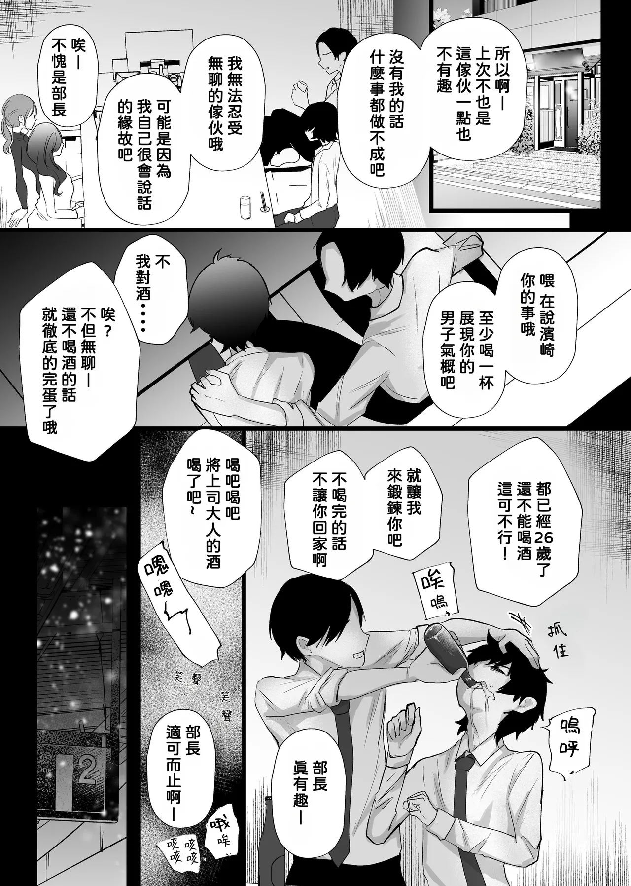 膣内監禁 爆乳爆尻ストーカーに監禁されて毎日ガチ絶頂生ハメ強要 page 4 full