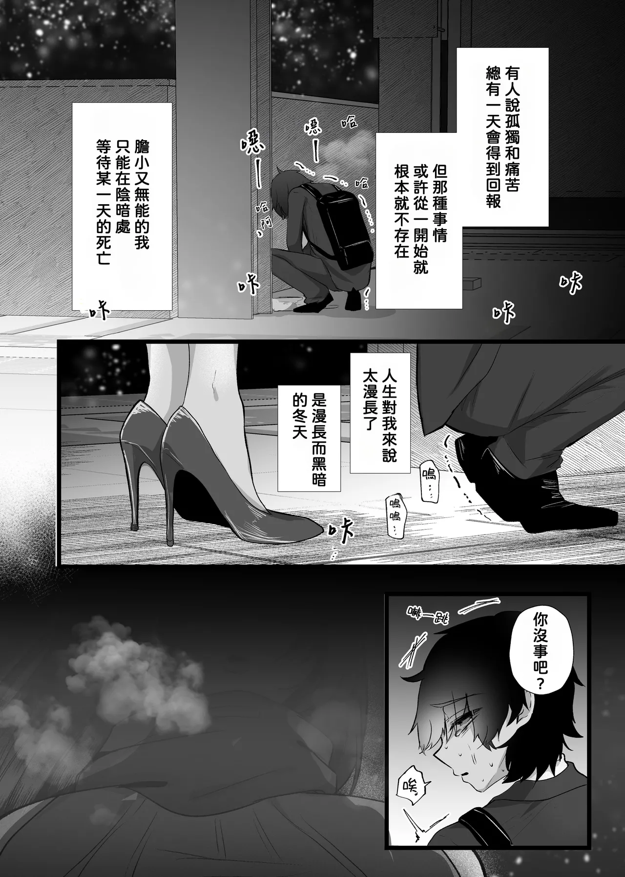 膣内監禁 爆乳爆尻ストーカーに監禁されて毎日ガチ絶頂生ハメ強要 page 5 full