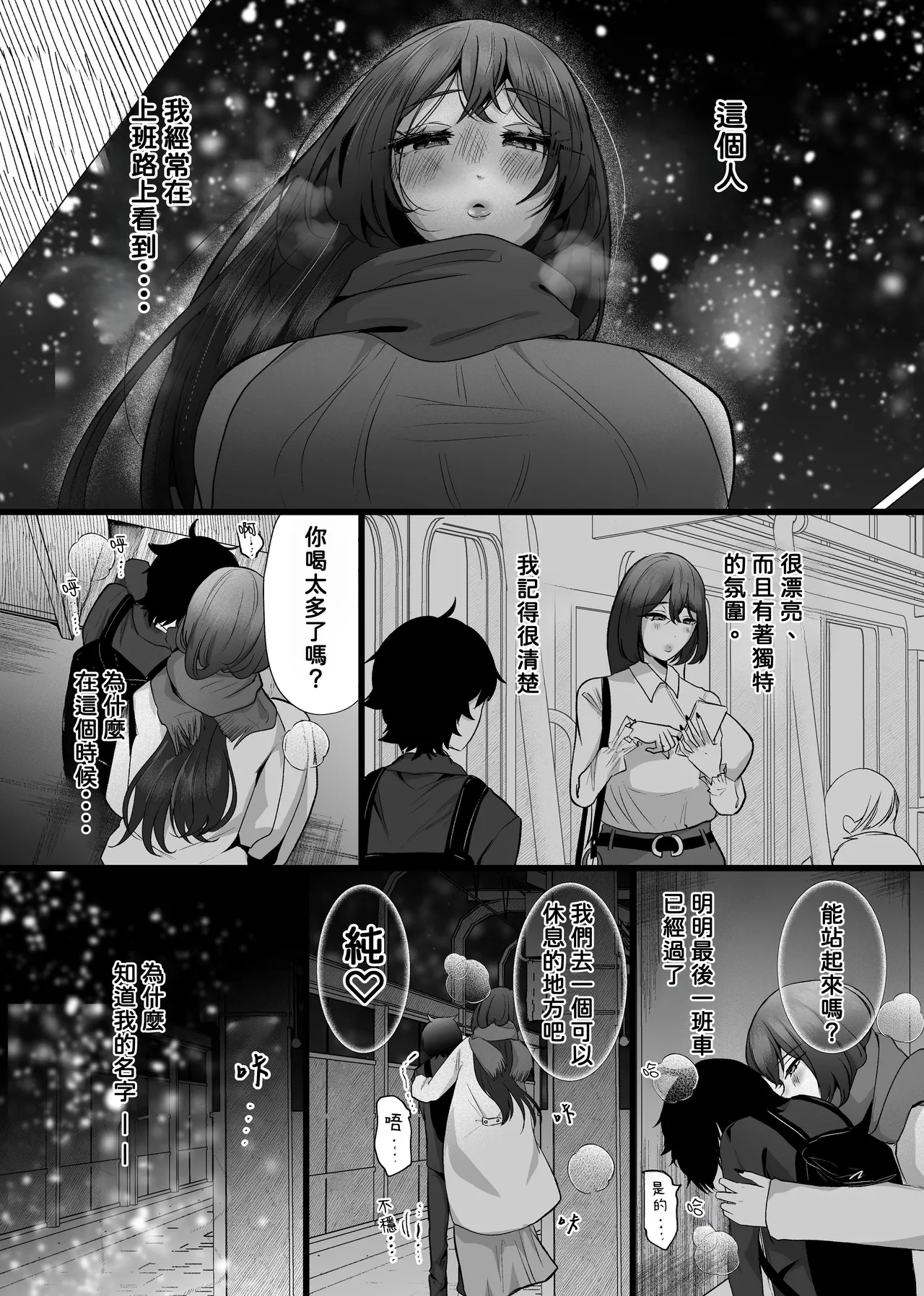 膣内監禁 爆乳爆尻ストーカーに監禁されて毎日ガチ絶頂生ハメ強要 page 6 full