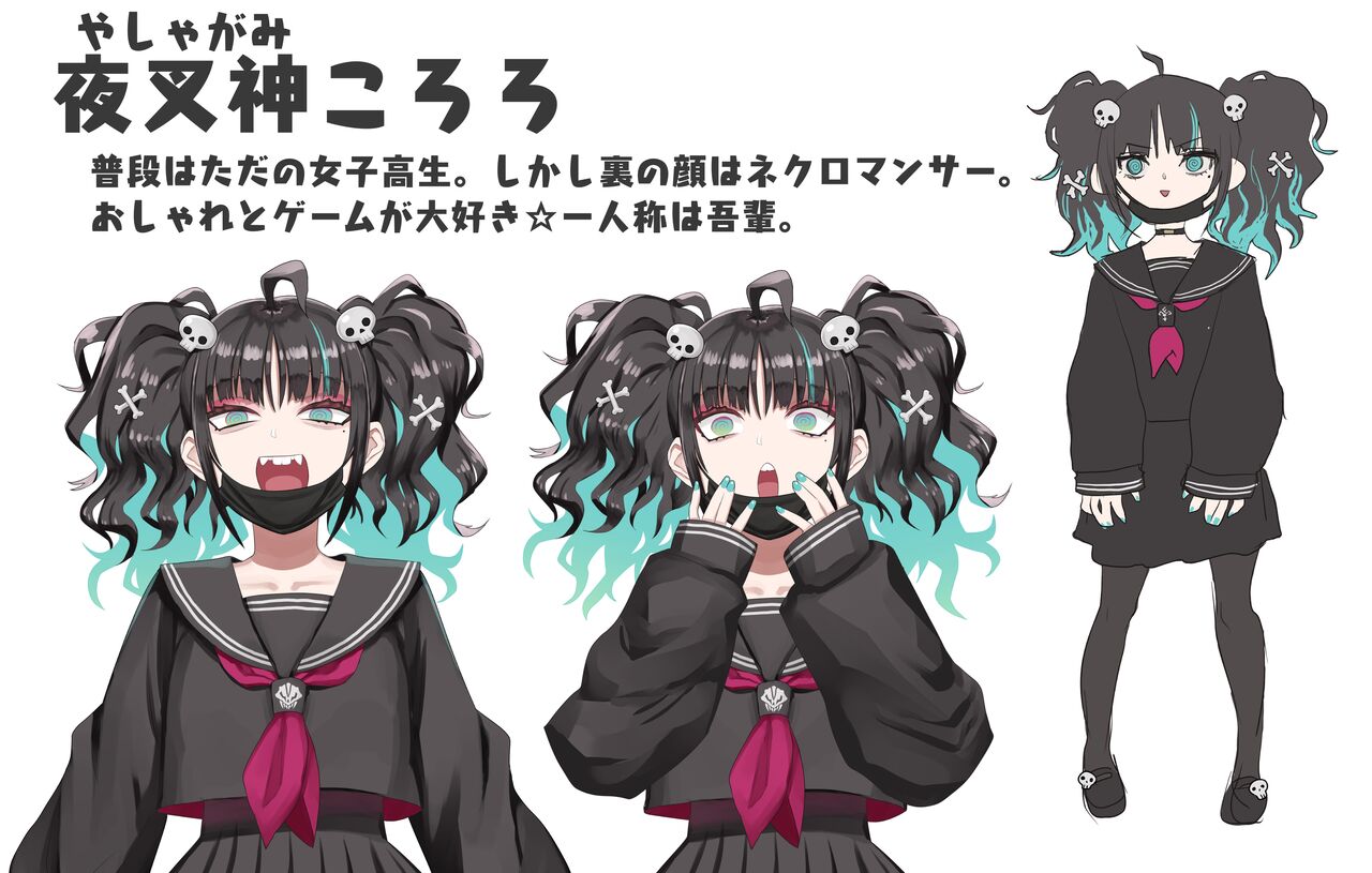 Nakano-san to Yashagami Kororo page 4 full