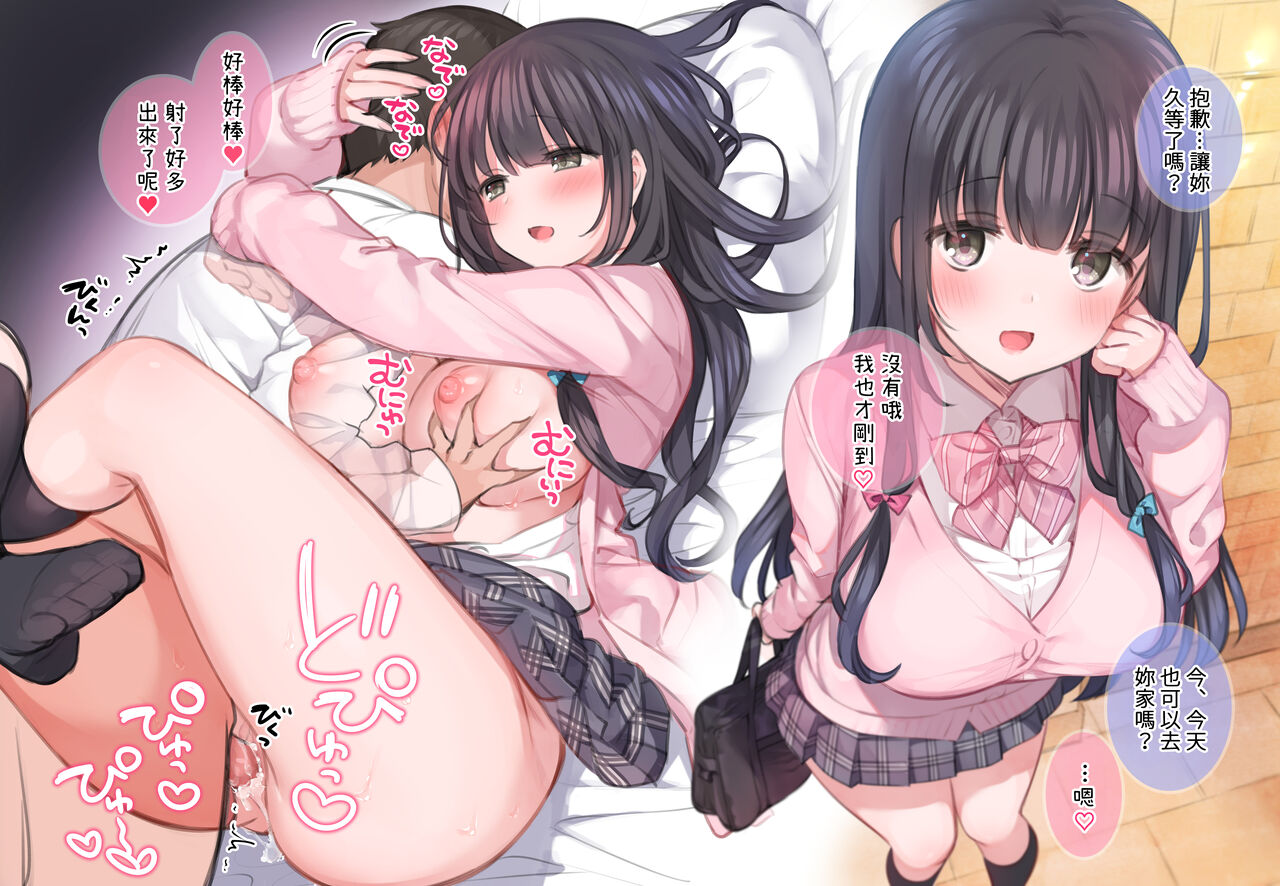 Houyouryoku no Aru Osananajimi no Toshiue Kanojo to Sono Himitsu...1~5 page 2 full