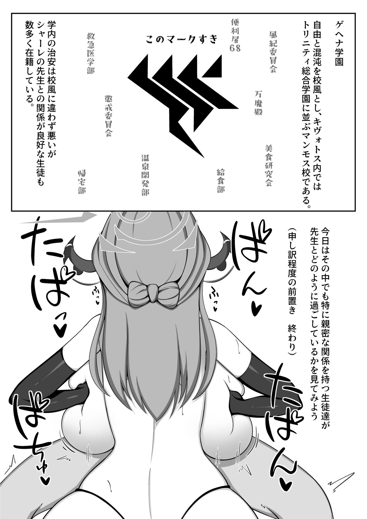 Chibusa Enshuu 2 page 4 full