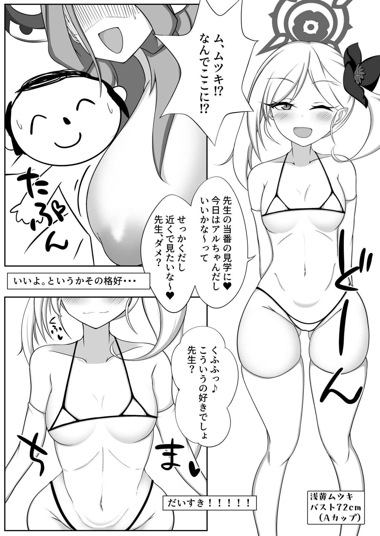 Chibusa Enshuu 2 page 7 full
