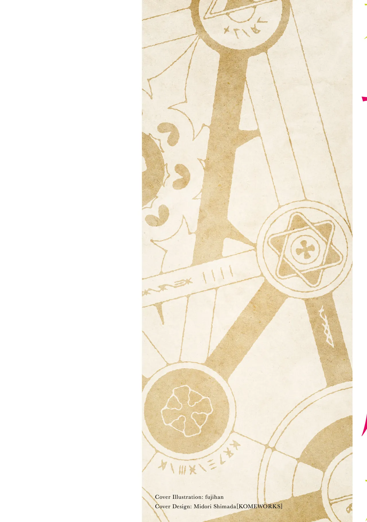 Furou Fushi Shoujo no Naedoko Ryokouki - The Nursery Travel Report by a Immortality Girl. 3 page 2 full