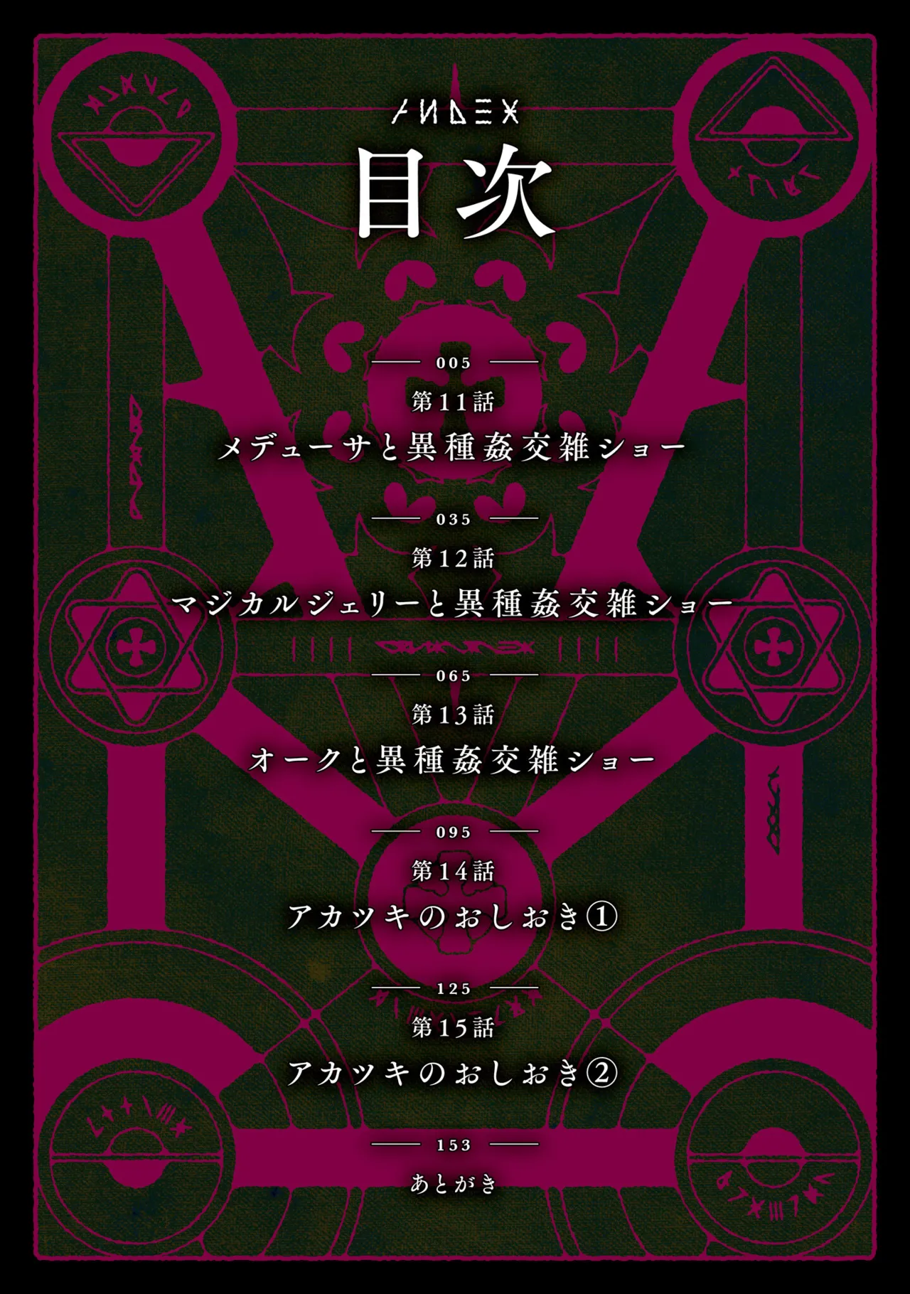 Furou Fushi Shoujo no Naedoko Ryokouki - The Nursery Travel Report by a Immortality Girl. 3 page 4 full