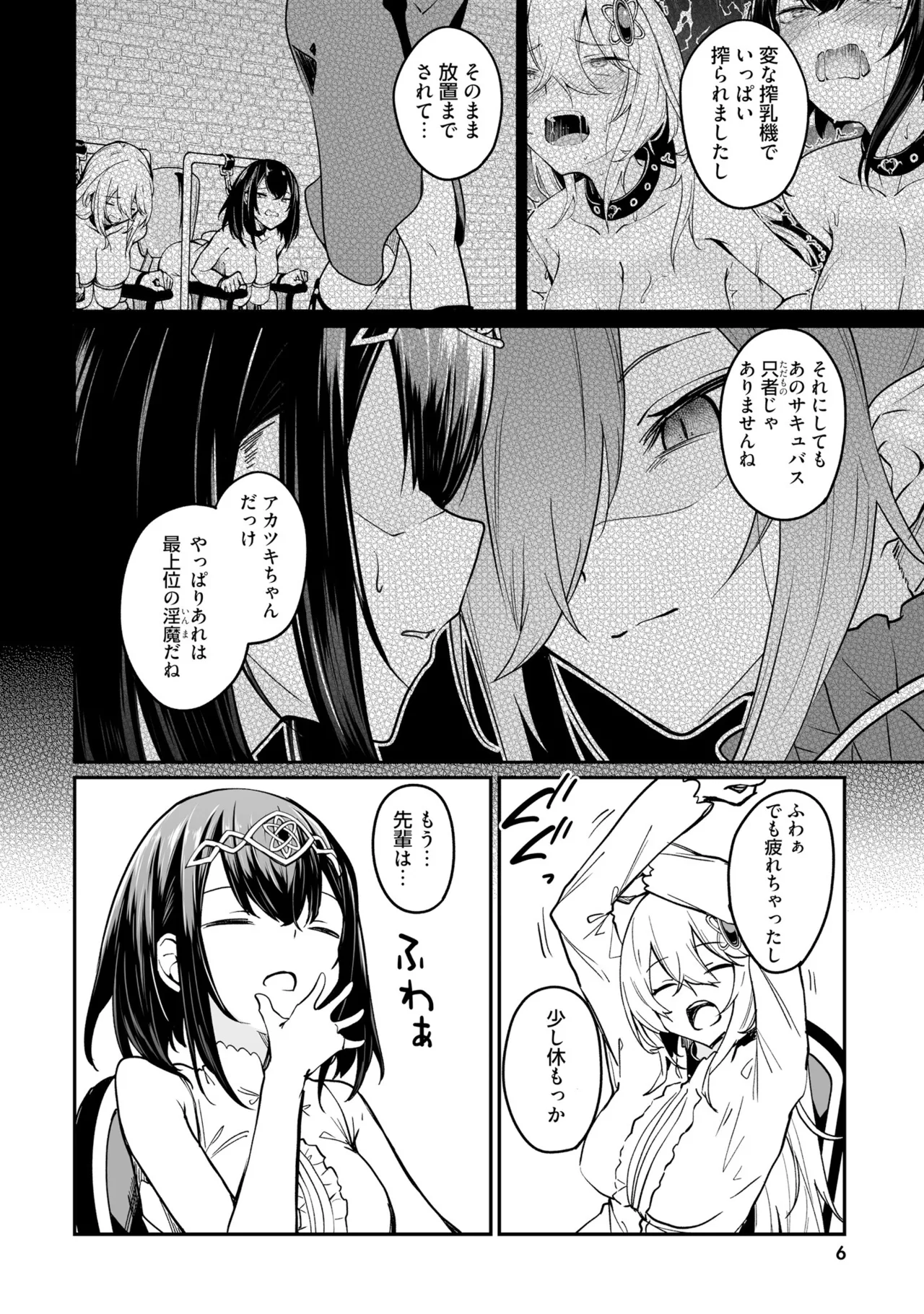 Furou Fushi Shoujo no Naedoko Ryokouki - The Nursery Travel Report by a Immortality Girl. 3 page 8 full