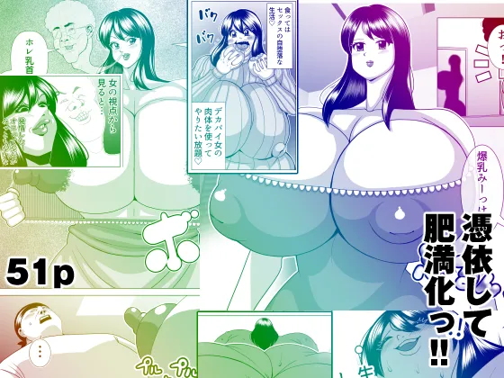 hyōi shite himan ka! page 1 full