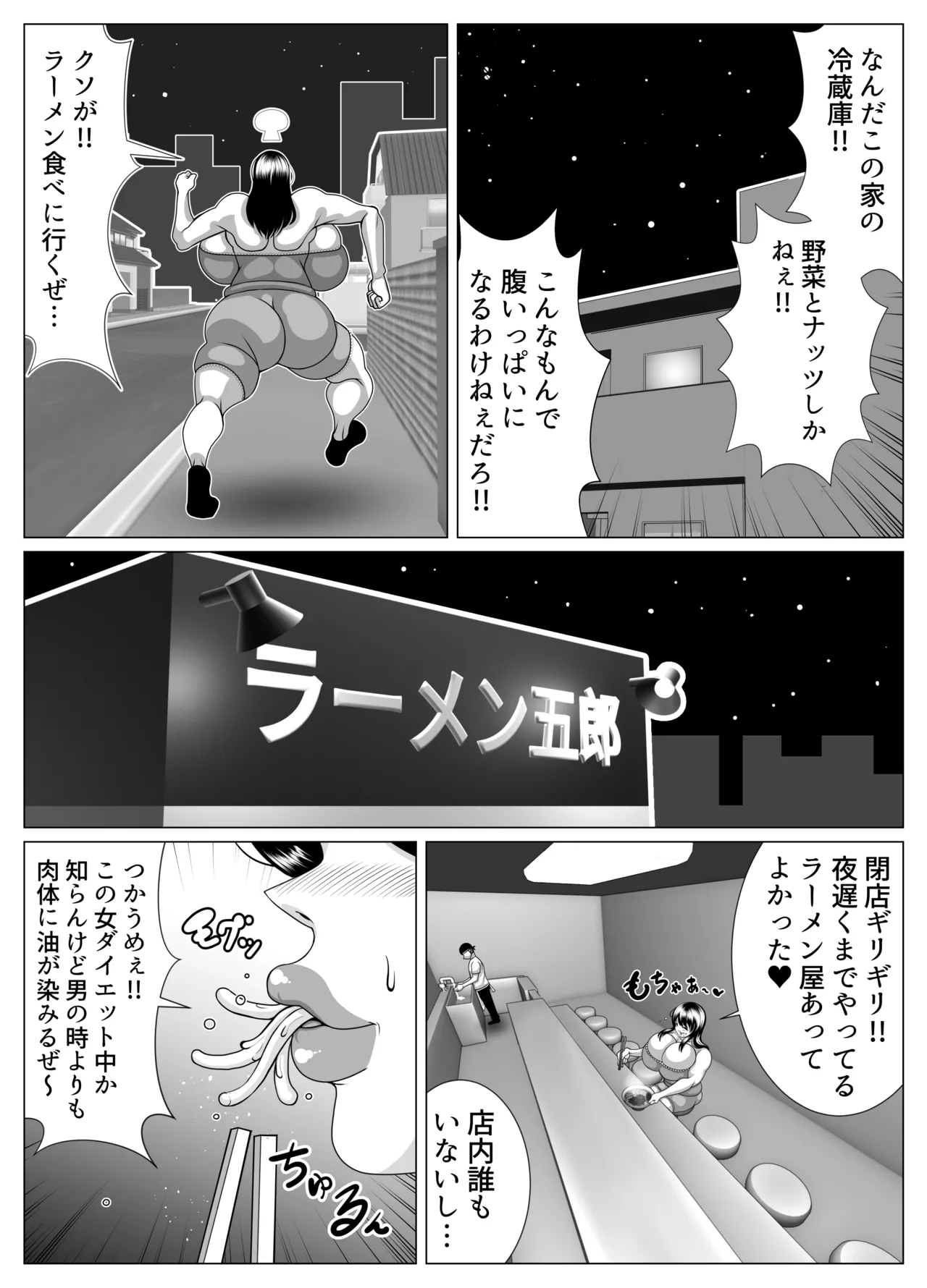 hyōi shite himan ka! page 8 full