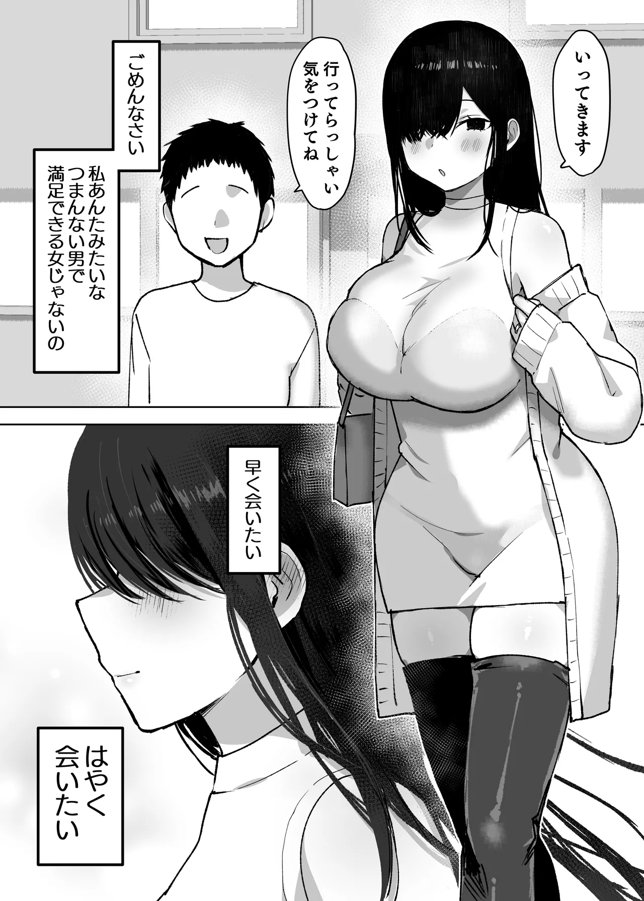 Otto yori sukina otoko no seishi de haramitai page 5 full