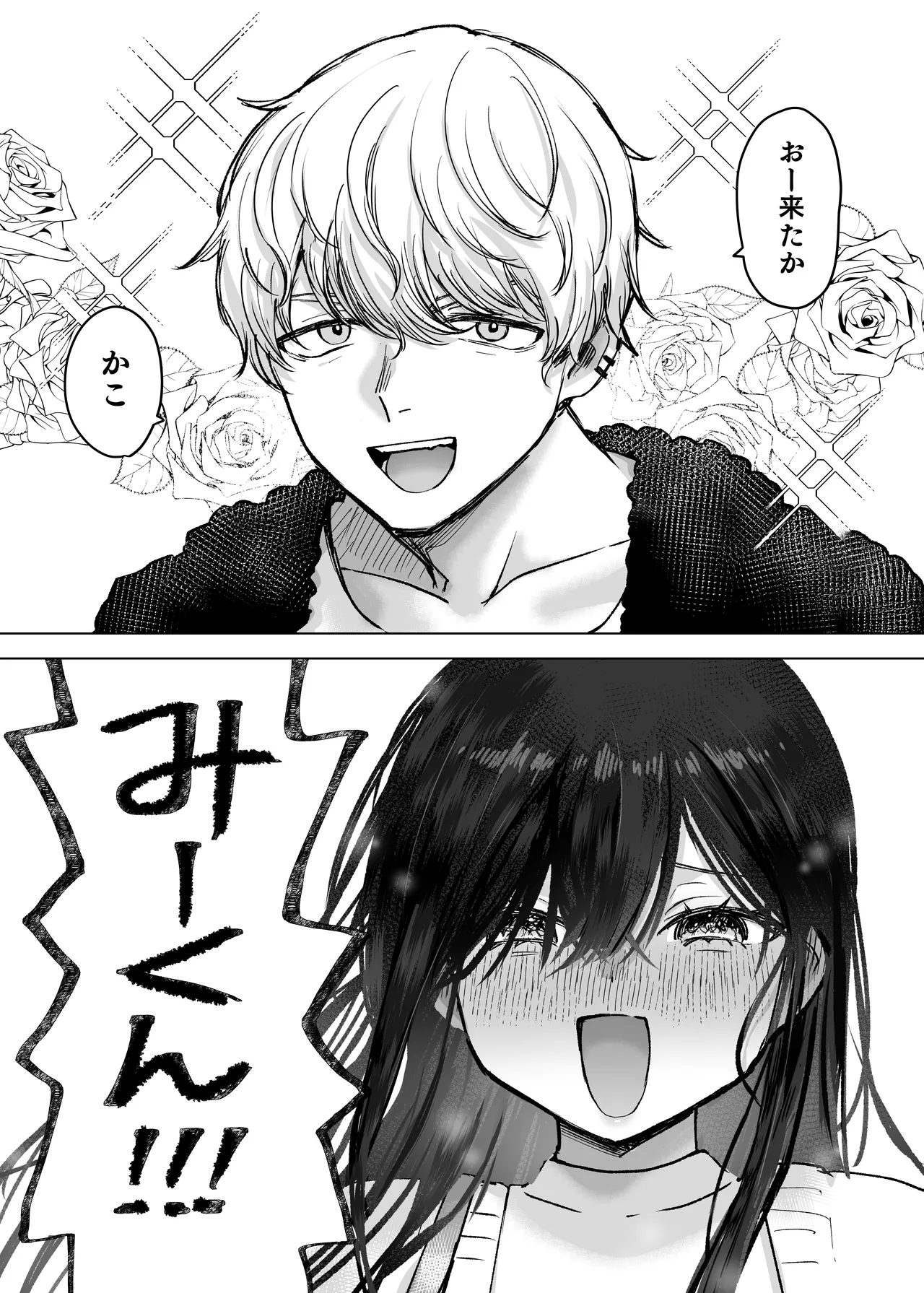 Otto yori sukina otoko no seishi de haramitai page 6 full