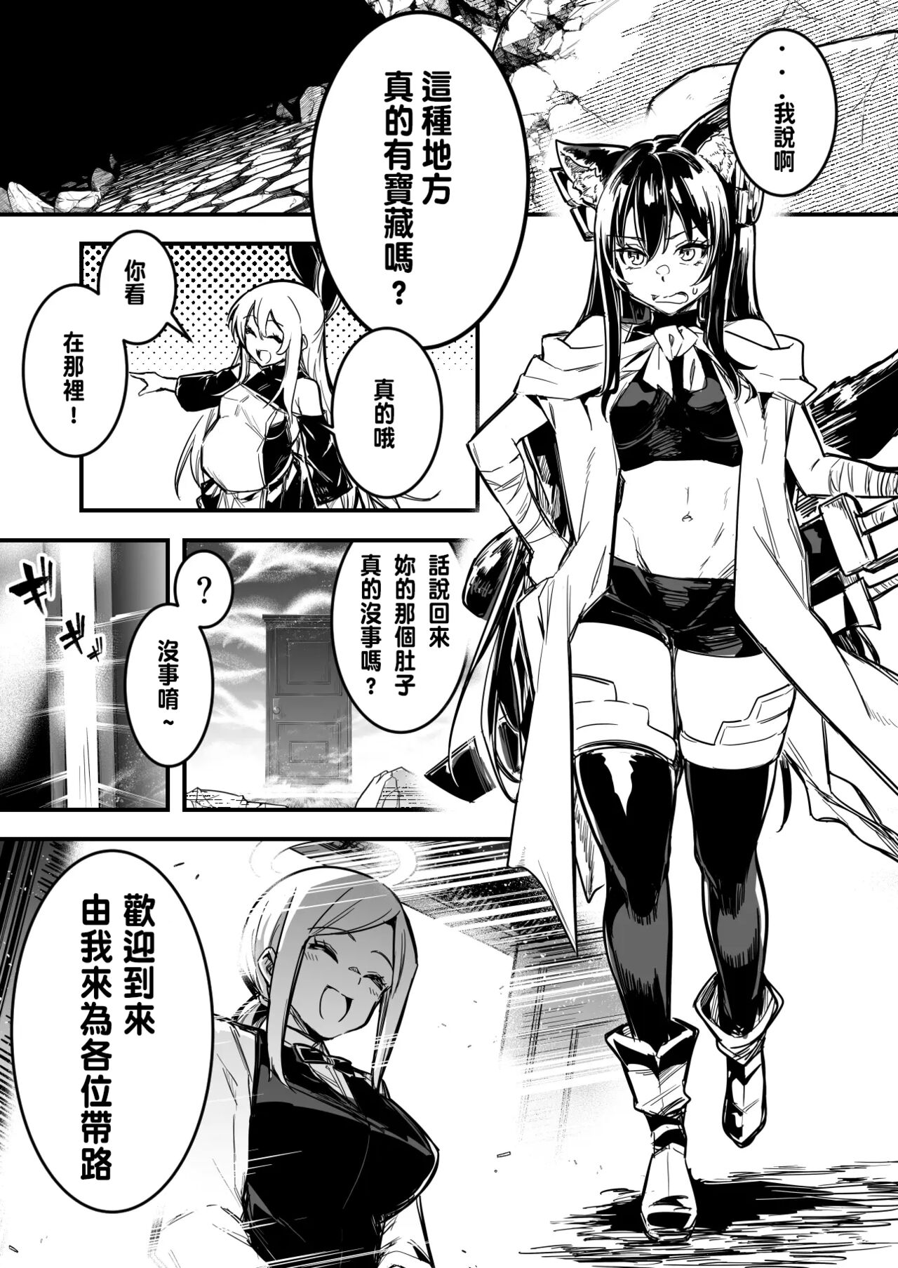 冒險者被誘導進入迷宮 穿上洗腦效果的服裝後 變成奴隸妻的劍士 page 1 full