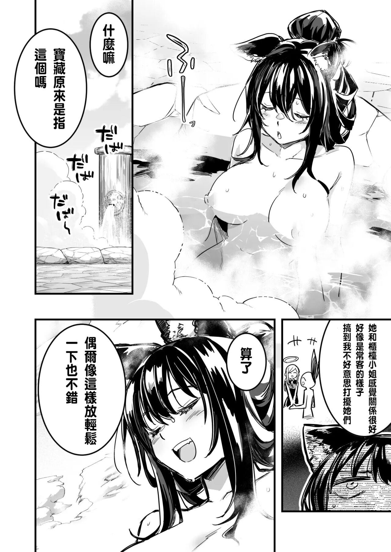 冒險者被誘導進入迷宮 穿上洗腦效果的服裝後 變成奴隸妻的劍士 page 2 full