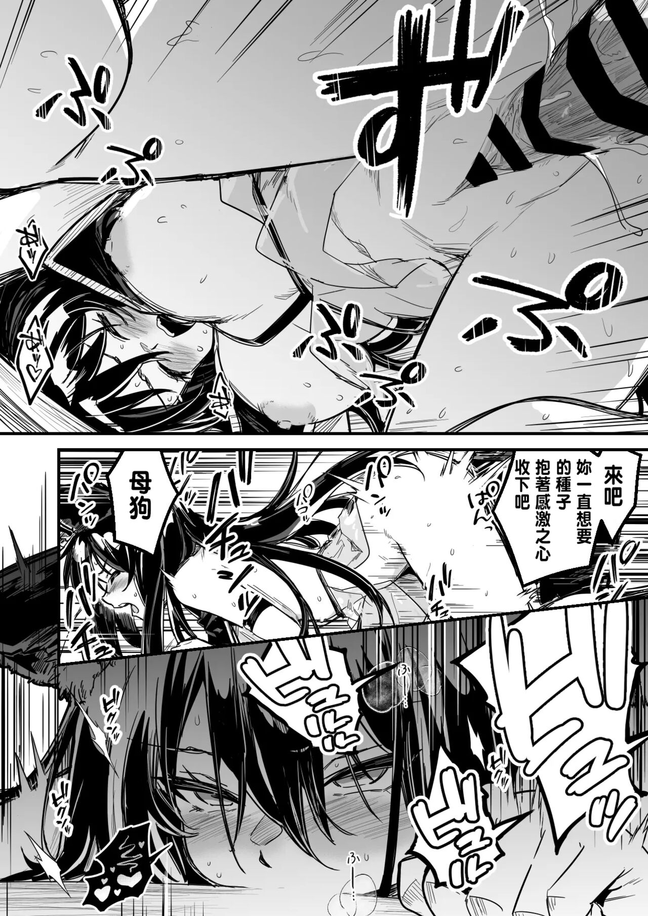 冒險者被誘導進入迷宮 穿上洗腦效果的服裝後 變成奴隸妻的劍士 page 8 full