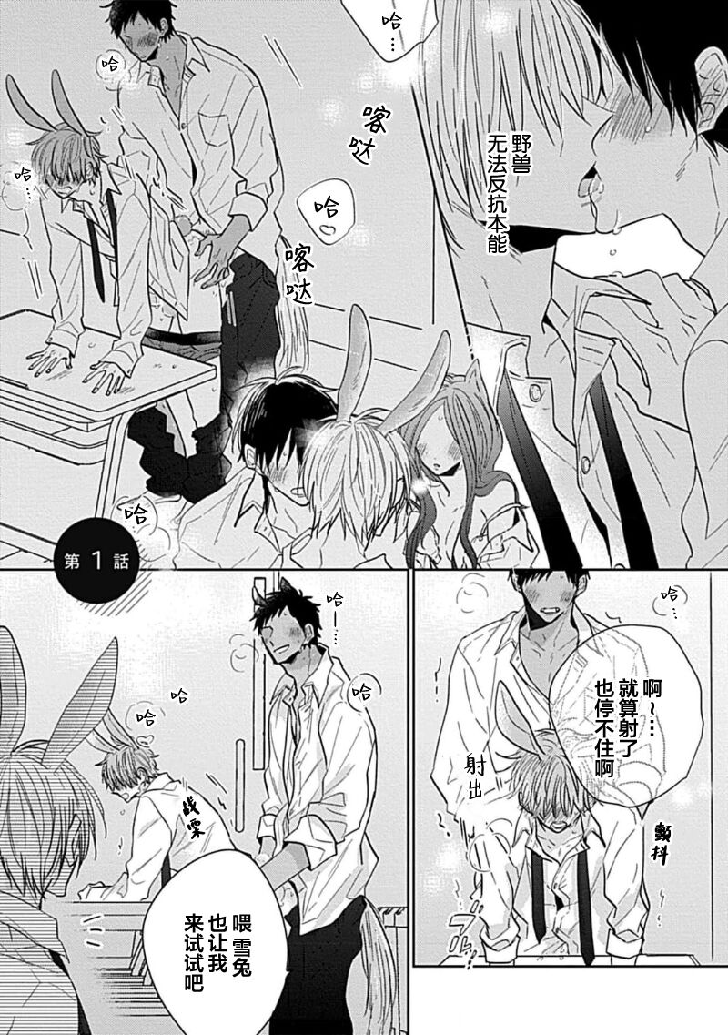 Bitch no Shippo ni Makitsukete - Wrap it around the bitch's tail | 缠上色情的尾巴 page 5 full