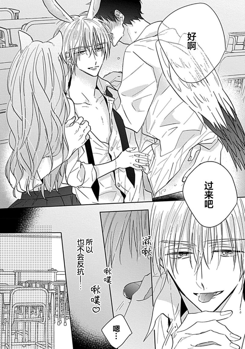 Bitch no Shippo ni Makitsukete - Wrap it around the bitch's tail | 缠上色情的尾巴 page 6 full