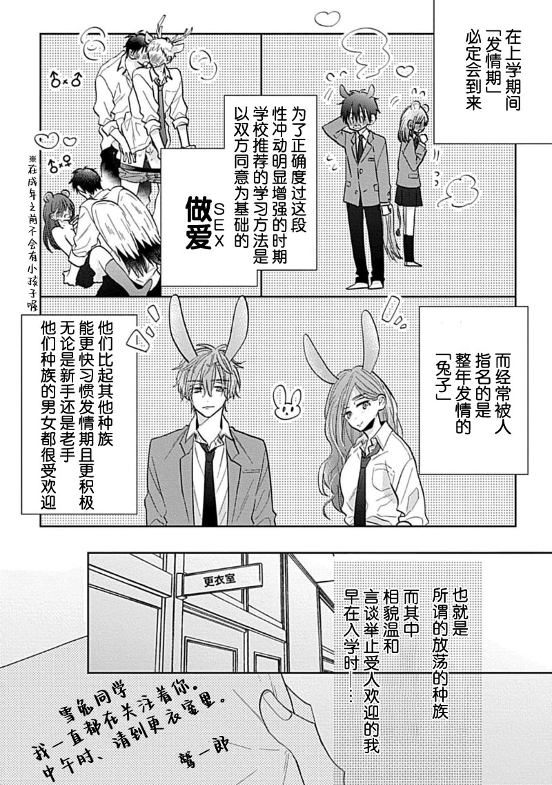 Bitch no Shippo ni Makitsukete - Wrap it around the bitch's tail | 缠上色情的尾巴 page 9 full