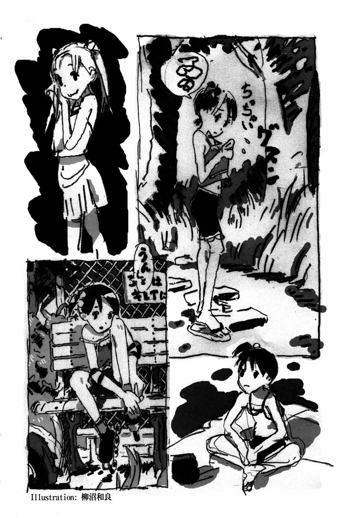 シグルイ苺ましまろ page 3 full