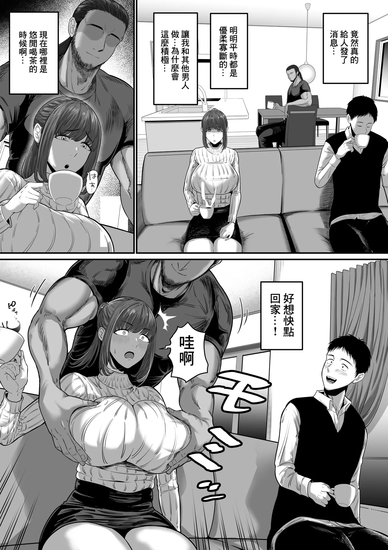 Mauboumen_Nanigenai_Hitokoto_de_Tanin_ni_Idakareru_Koto_ni_Natte page 5 full