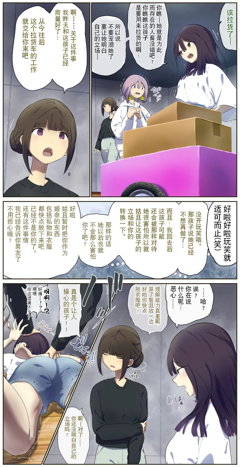 同居男友的家养宠物 page 4 full